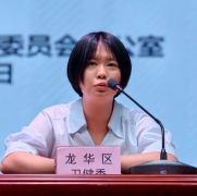 区卫健委副从任侯怡浓对近期基孔肯雅热疫情防